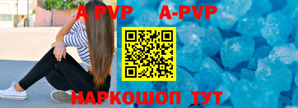 Alpha-PVP  Вход с VPN  Alpha-PVP VHQ  APVP VHQ  наркошоп  Alfa_PVP крисы CK  Скопин 
