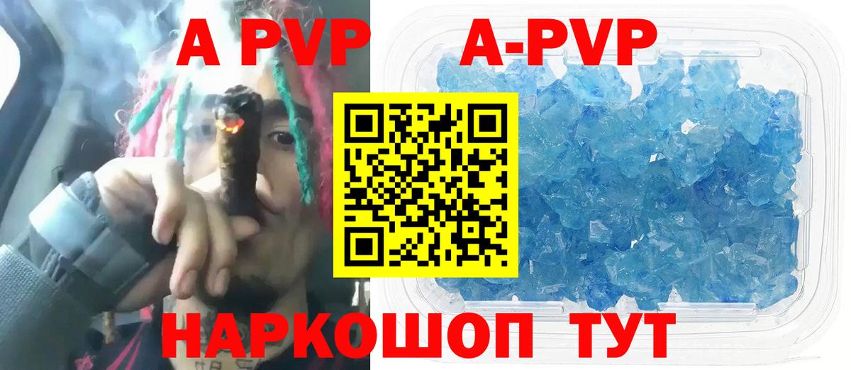 Alpha PVP СК КРИС Скопин
