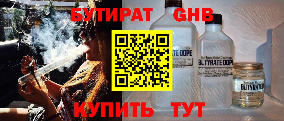 БУТИРАТ буратино  Бутират  Скопин  Вход с VPN 