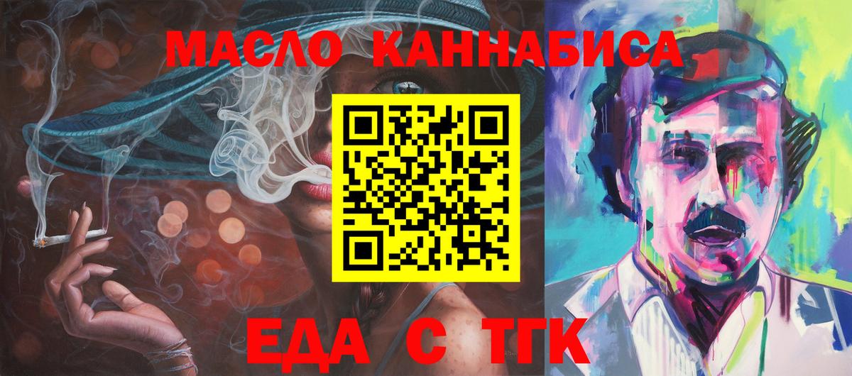 Cannafood конопля  Вход с VPN  Скопин 
