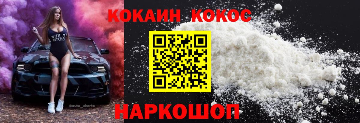 Cocaine Перу Скопин