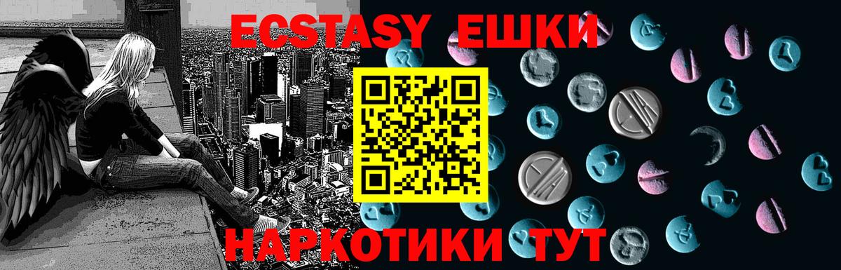 Скопин  Ecstasy ешки  Ecstasy TESLA  Экстази  Вход с VPN 