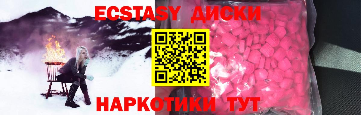 Экстази mix Скопин