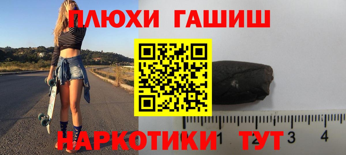 ГАШИШ  ГАШИШ убойный  Вход с VPN  Скопин  Гашиш убойный 