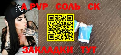 сатива Пугачёв