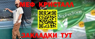 мефедрон мука Пушкино