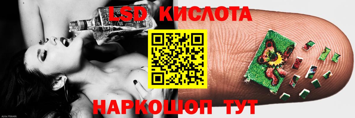 Лсд 25 экстази кислота Скопин