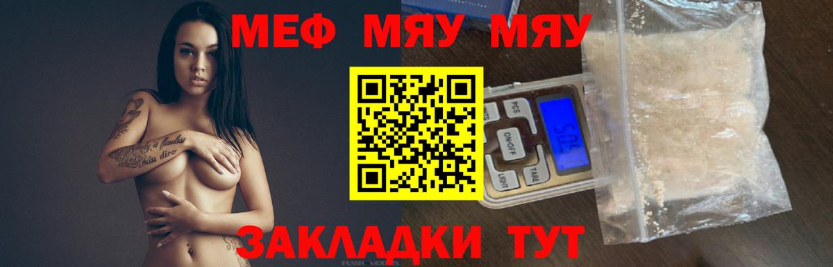 МЕФ  Скопин