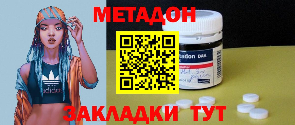 МЕТАДОН VHQ  Вход с VPN  Скопин  МЕТАДОН белоснежный 