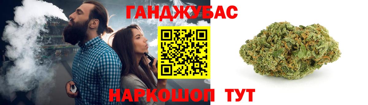 Конопля Ganja Скопин